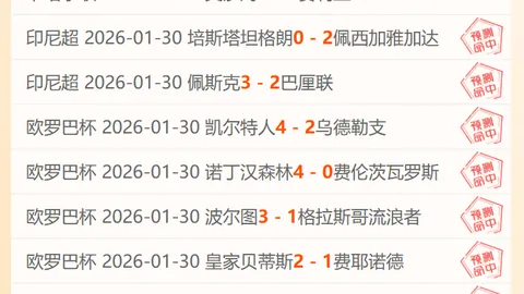 广州城1-3不敌长春亚泰，埃里克双响儒尼尼奥助力胜利