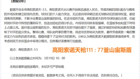 尤文名宿剖析：阵型频繁变动、球员定位模糊、比赛表现波动显著